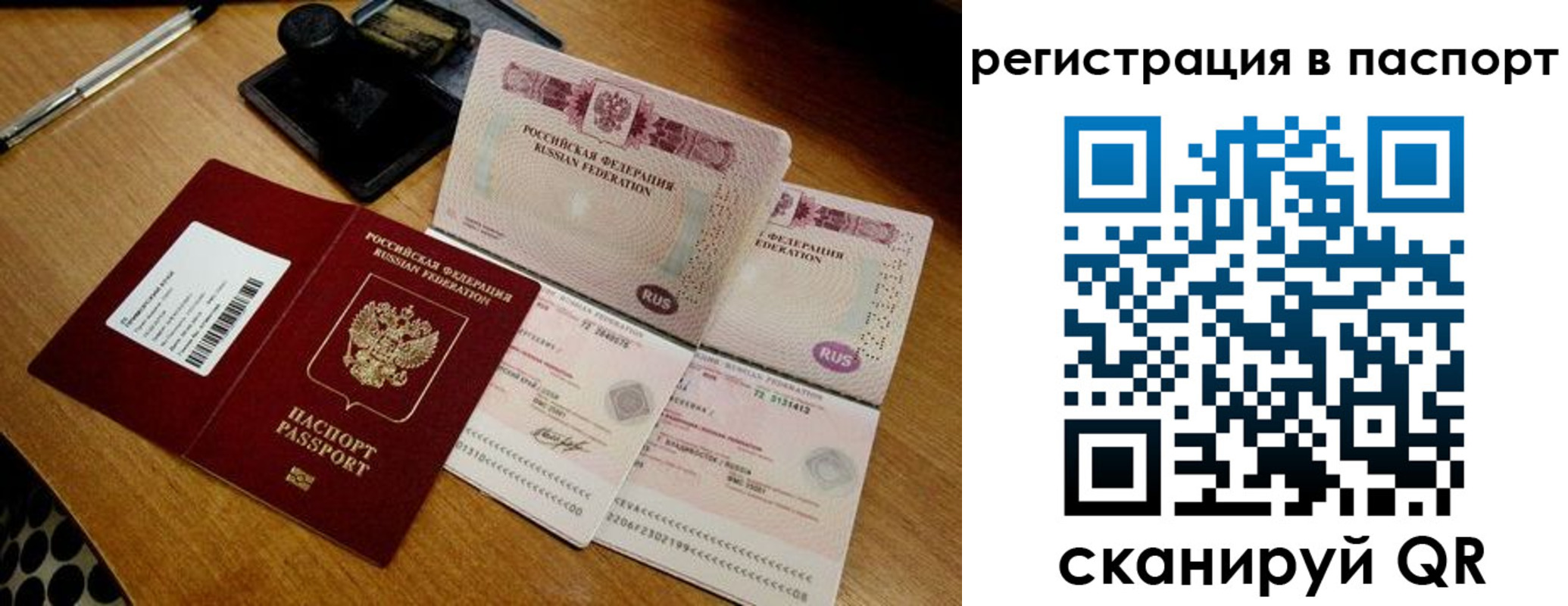 временная регистрация госуслуги в Вельске