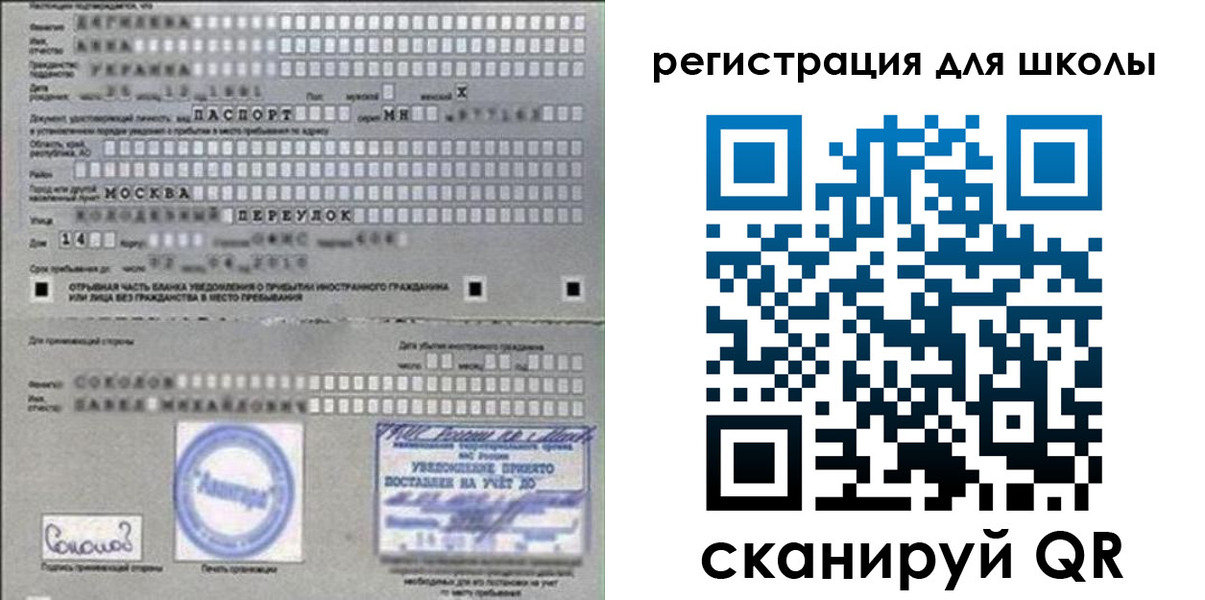 временная регистрация поиск в Вельске