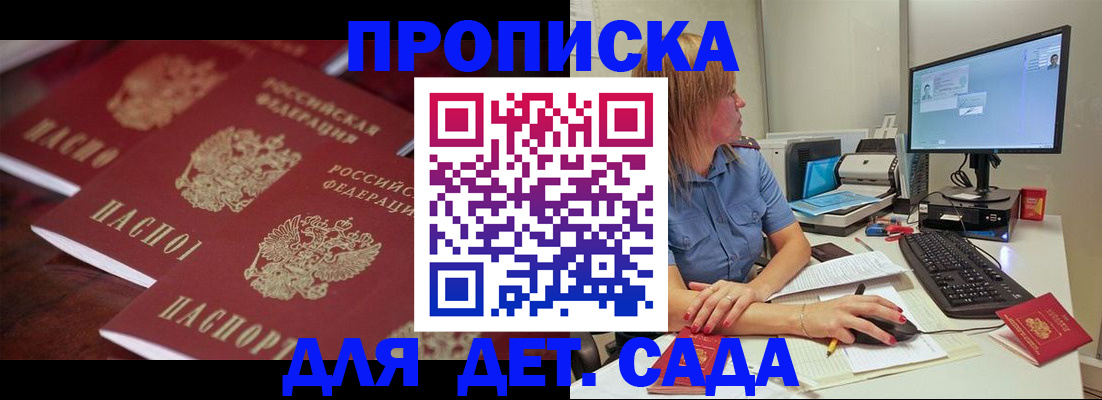 временная регистрация в Вельске