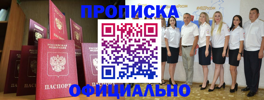 прописка паспорт в Вельске