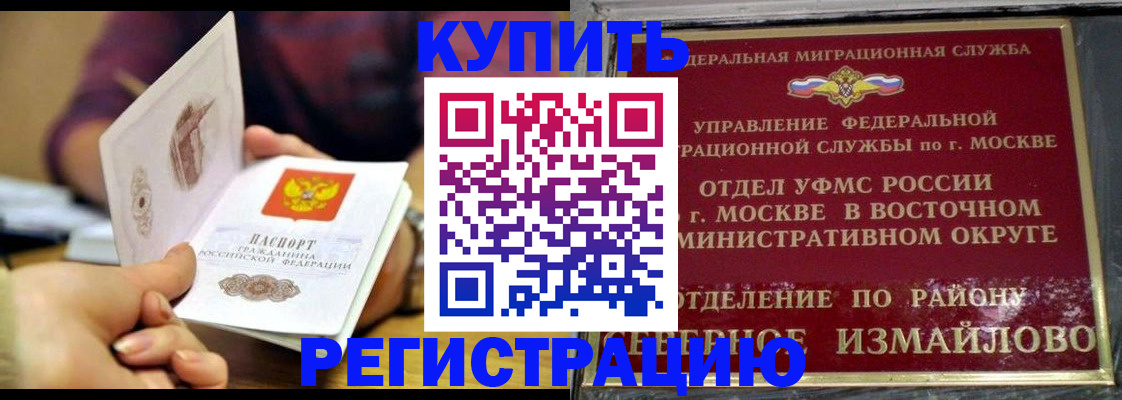 временная регистрация законно в Вельске