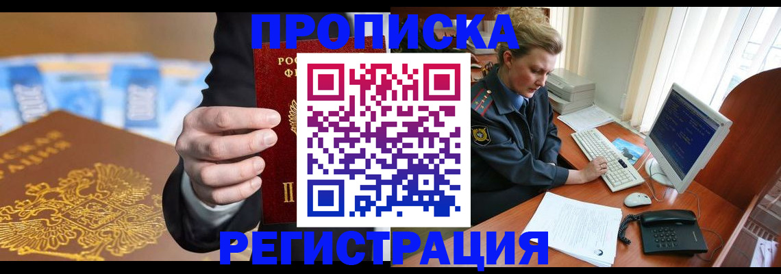 регистрация в Вельске